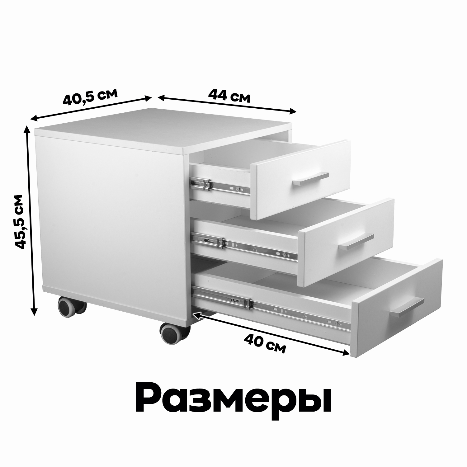 тумба с поворотными ящиками