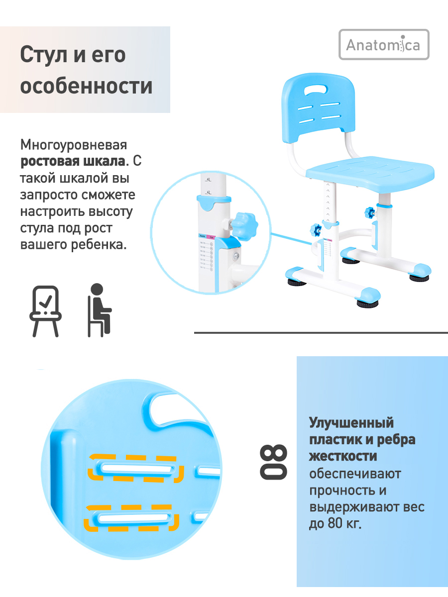 Парта legare комплект anatomica