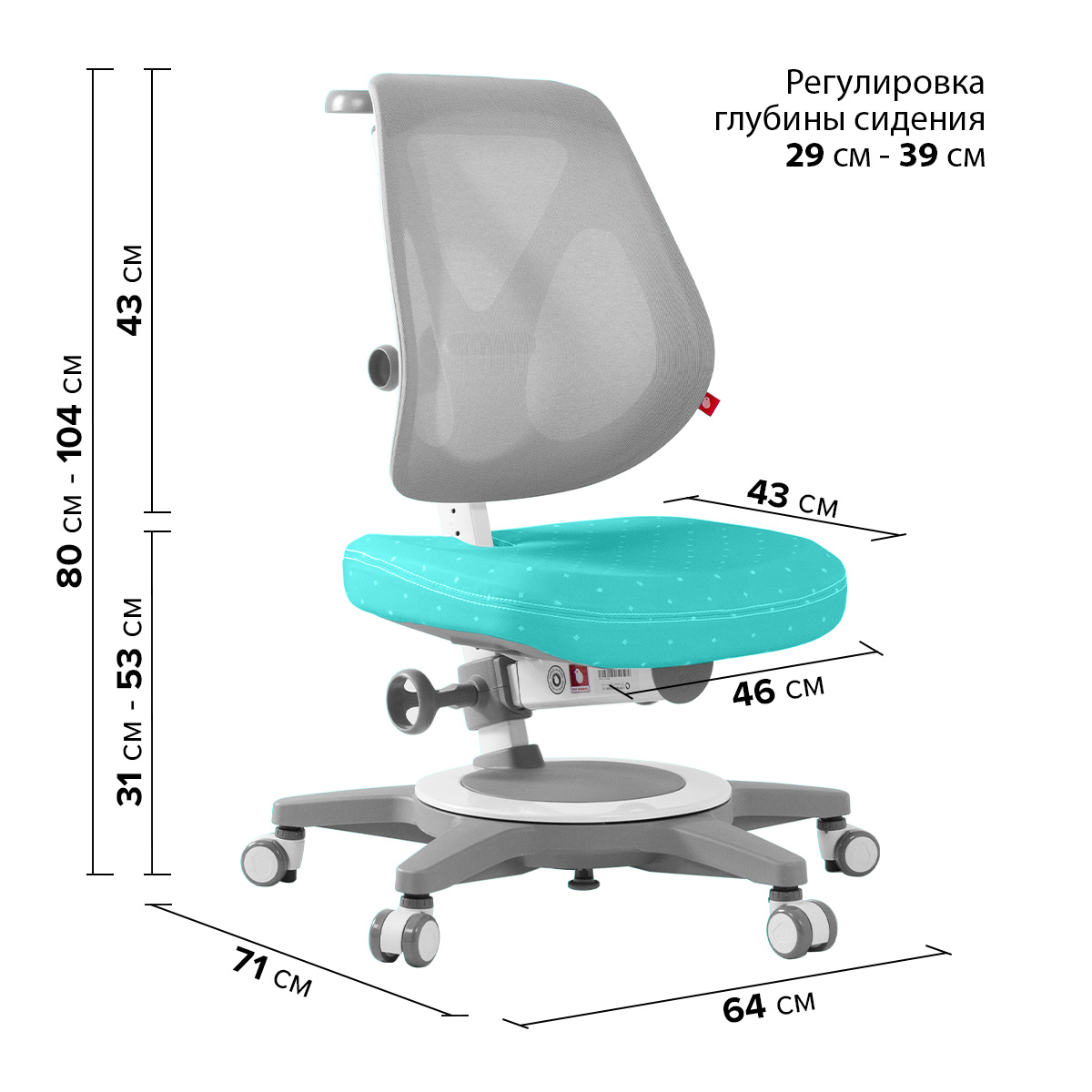 Регулировка глубины сидения кресла