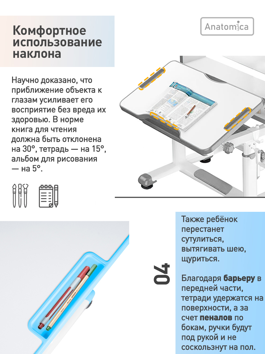 Парта legare комплект anatomica