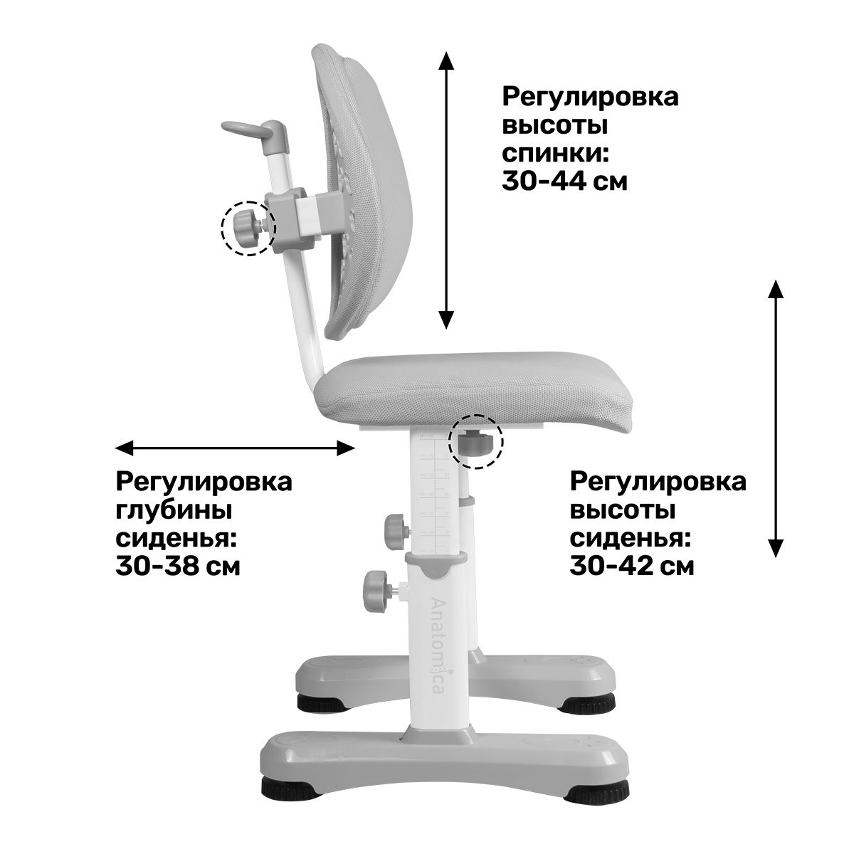 Стул регулируемый по высоте и глубине