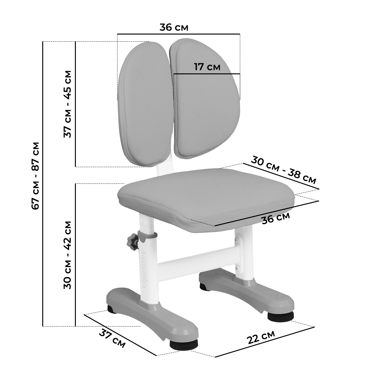 Растущий стул Anatomica Ergo Duos - Купить в Москве за 4 300 ₽ | Магазин  «КупиПарту»