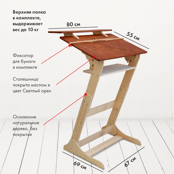 Конторка для школьника на стол