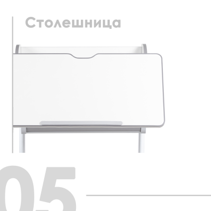 5. Столешница